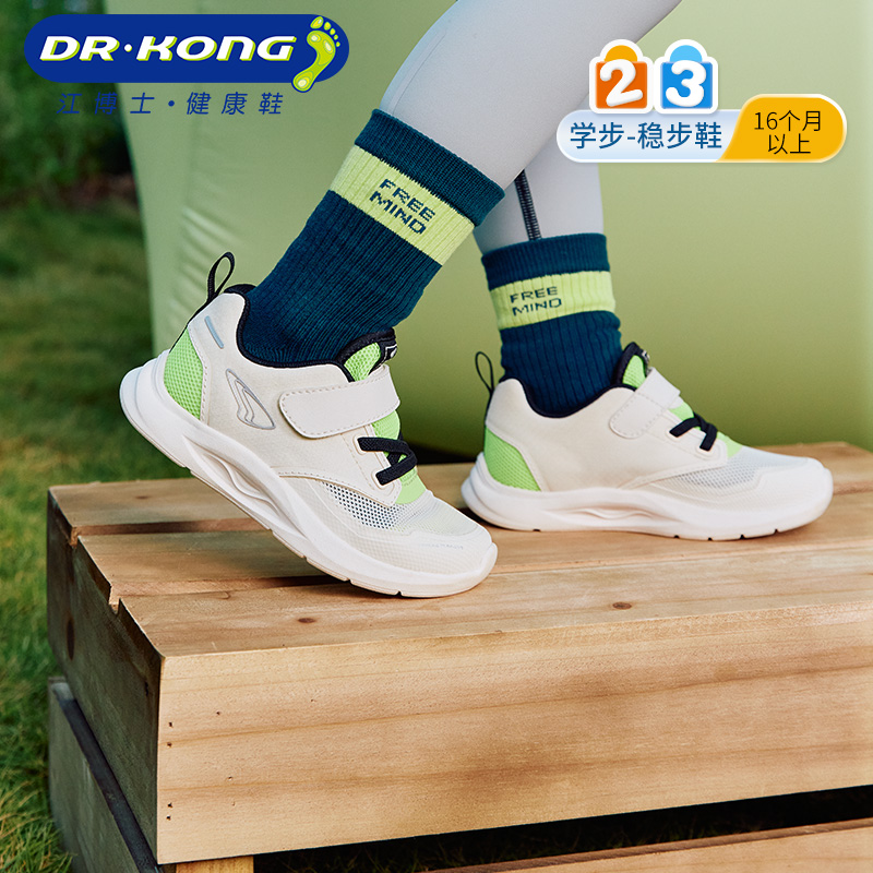 Dr.Kong江博士童鞋运动春季魔术贴透气男女儿童宝宝学步鞋主图