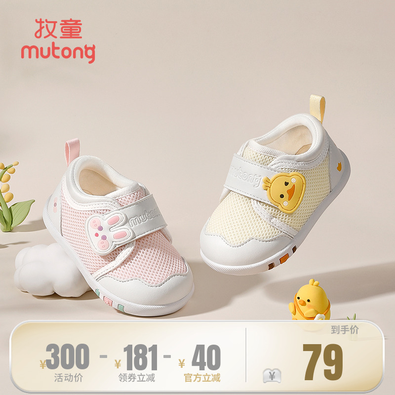 牧童婴儿鞋子2025秋季新款小兔子软底学步女宝宝鞋网面透气男童鞋主图