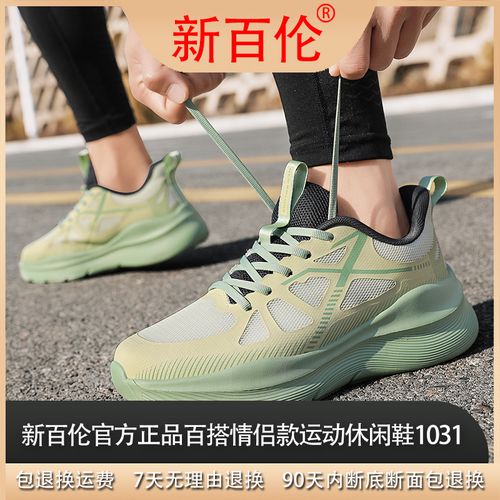 【杨香专属】新百伦新款休闲潮流跑步运动鞋1031 XG主图