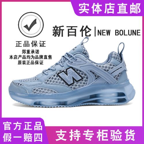 NEW BOLUNE/新百伦男鞋夏季新款透气网面运动休闲气垫减震跑步鞋主图