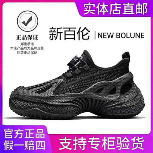 NEW BOLUNE/新百伦旋转纽扣夏季网面透气薄款运动休闲增高网鞋男主图