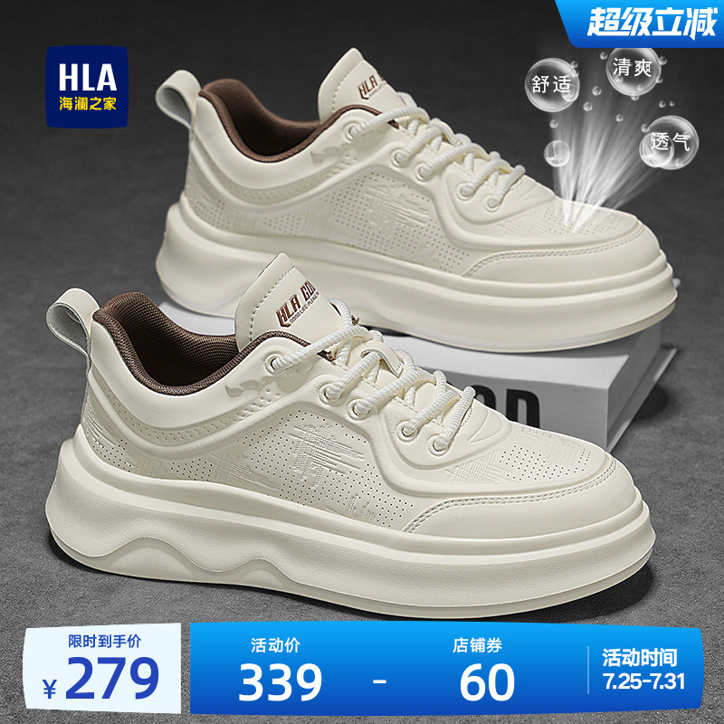 HLA/海澜之家男鞋新款夏季休闲免系带舒适增高板鞋透气男士小白鞋主图