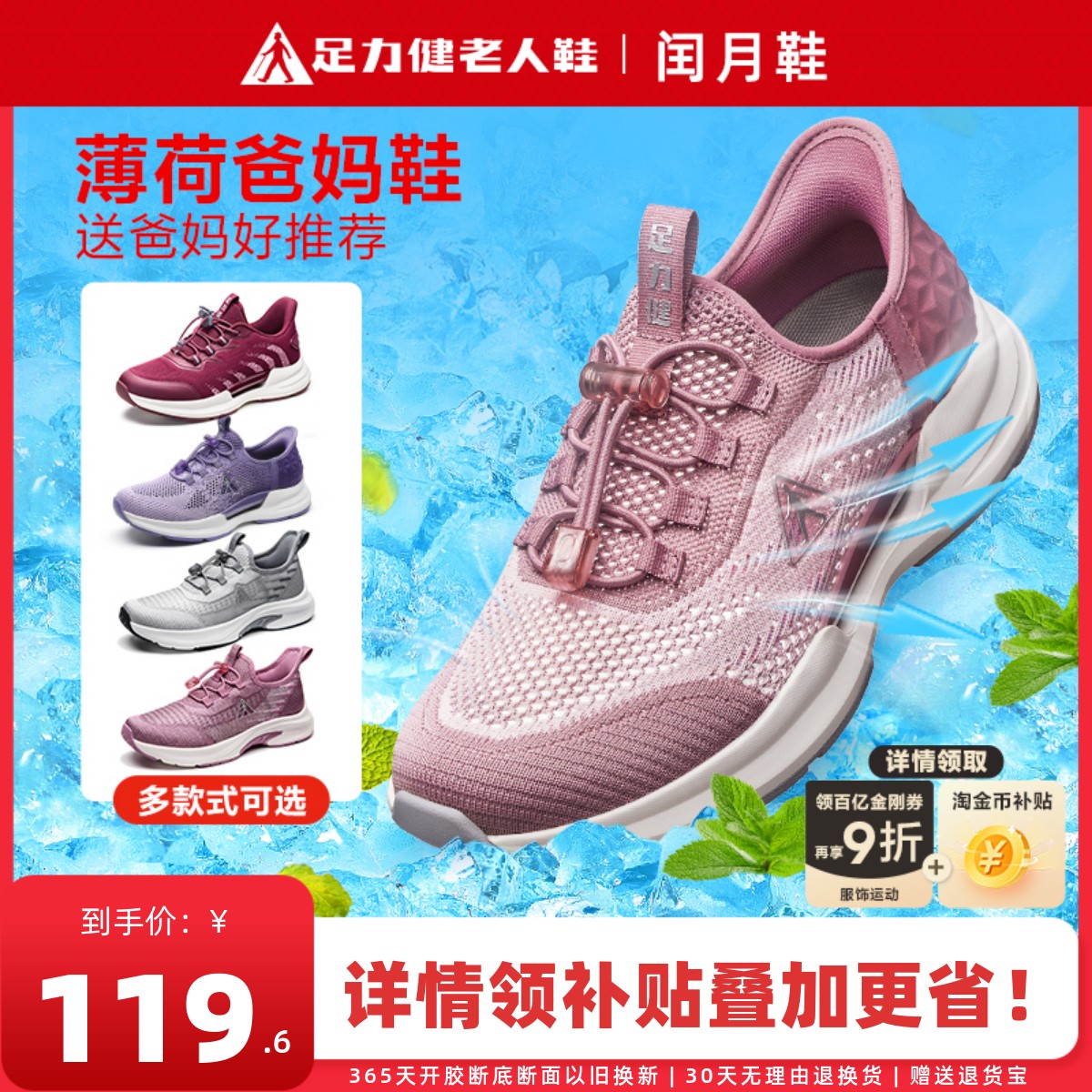 足力健老人鞋旗舰店正品女妈妈鞋舒适夏季网面透气运动老年健步鞋主图
