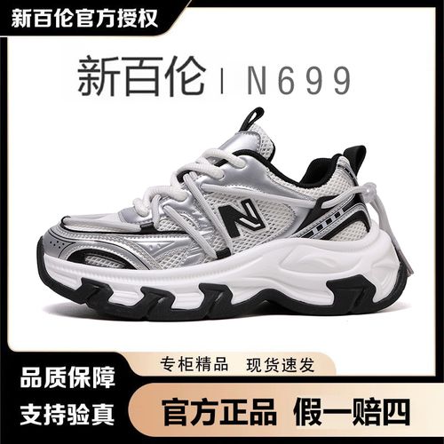 NEW BOLUNE/新百伦老爹鞋夏季显瘦增高老爹鞋百搭情侣欧若动感风主图