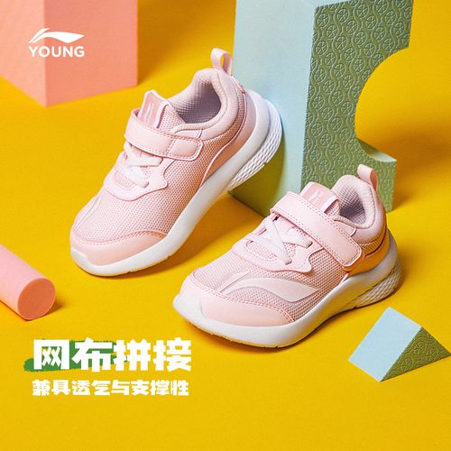 D李宁儿童男童女童小童新款宝宝童鞋魔术贴撞色舒适运动鞋YKNT148主图