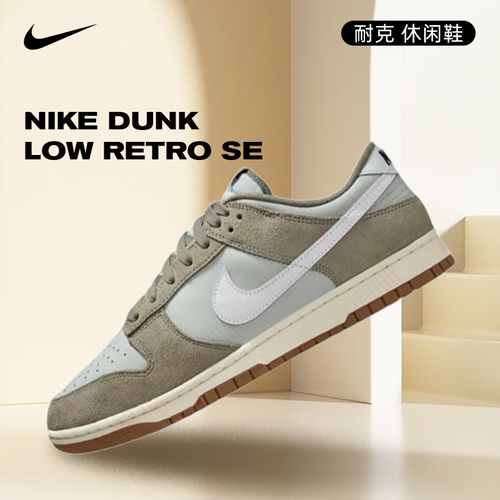 NIKE耐克男鞋NIKE DUNK LOW RETRO SE复古运动休闲鞋IB6399-002主图