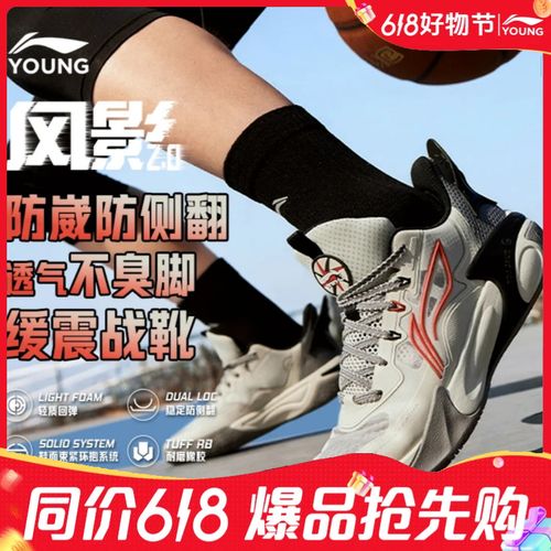 【首发-实战风影2.0】李宁专业篮球鞋减震回弹透气运动鞋YKBU072主图