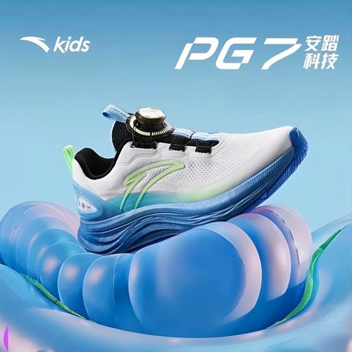 安踏儿童【旅步PG7】6-16岁男中大童舒适透气防滑耐磨青少年运动鞋主图