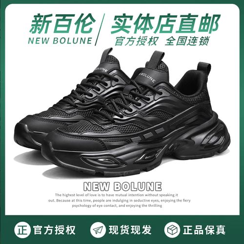 NEW BOLUNE/新百伦男鞋夏季透气网面休闲运动鞋黑色老爹鞋子男主图
