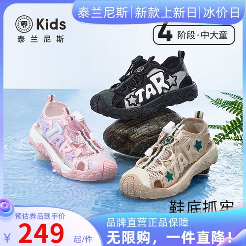 泰兰尼斯夏季新款童鞋包头凉鞋防滑软底透气户外凉鞋T07D5B6413主图