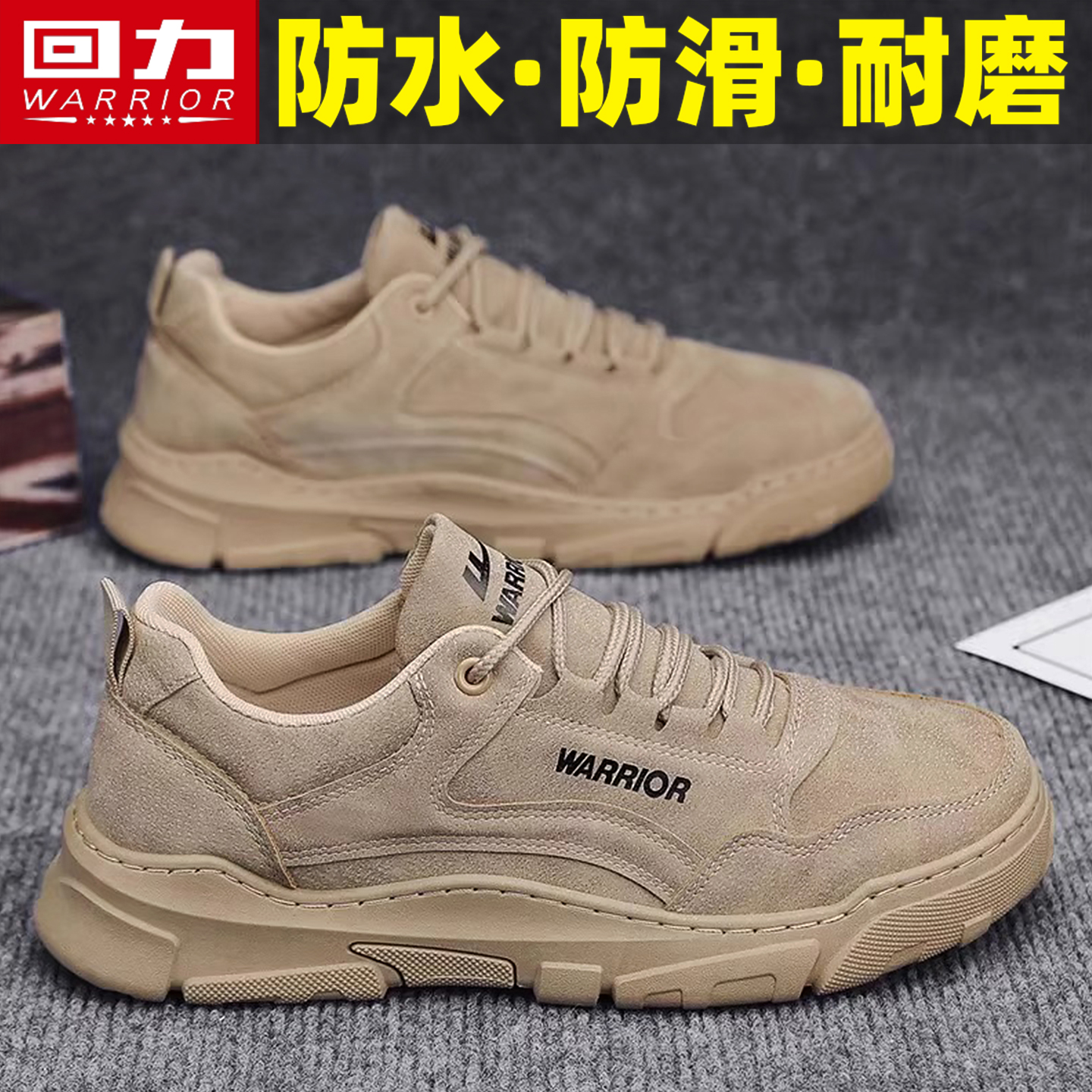 回力男鞋夏季透气休闲百搭运动软底防滑工地上班耐磨劳保工作鞋潮主图