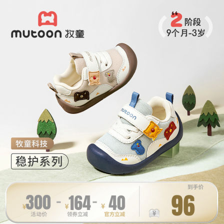 牧童小怪物婴儿步前鞋2025秋新款男童稳护鞋软底防撞宝宝鞋女童鞋