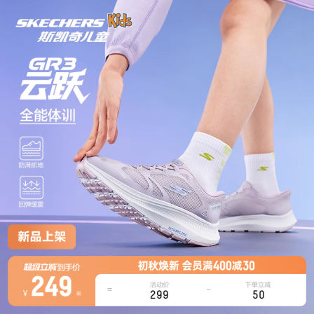 【先加购！烈儿宝贝直播间】斯凯奇云跃闪穿鞋儿童缓震透气跑步鞋
