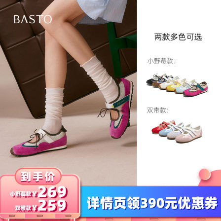 【88VIP直播间】百思图新款玛丽珍芭蕾鞋德训鞋女单鞋D3138CM5