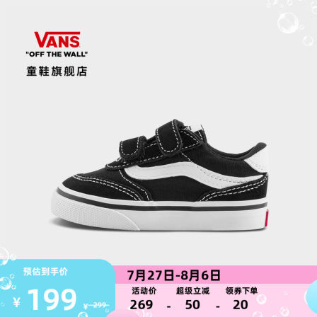 Vans范斯童鞋官方 Brooklyn LS V黑色小童魔术贴板鞋