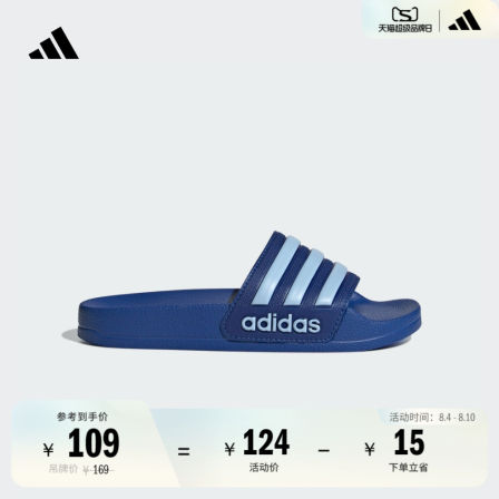 ADILETTE SHOWER休闲拖鞋小童夏季新款adidas阿迪达斯官方轻运动