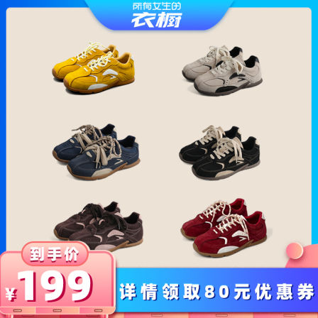 【所有女生的衣橱】DOLIN COLLECTION复古经典款板鞋内增高德训鞋