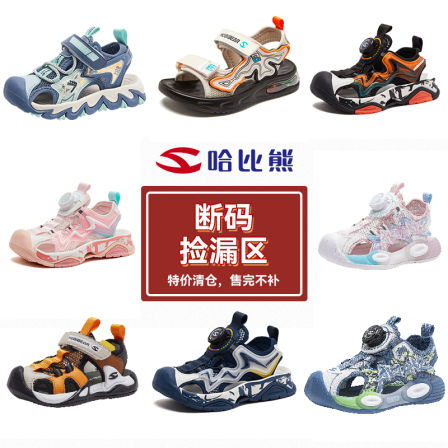 哈比熊童鞋儿童运动凉鞋男童女童2025夏季新款中大童包头沙滩舒适