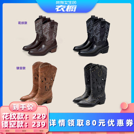 7.29所有女生的衣橱Dolin collection川西战靴西部牛仔风短靴