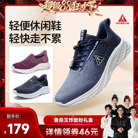 【直播专享】足力健旗舰店秋季新品中老年软底休闲鞋爸爸鞋