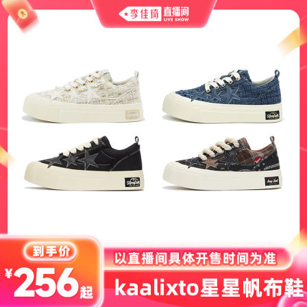 【李佳琦88大促时尚节】Kaalixto国潮星星板鞋春秋百搭帆布鞋