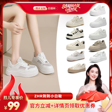 【烈儿宝贝直播间】ZHR小白鞋透气网鞋女时尚百搭板鞋厚底休闲鞋