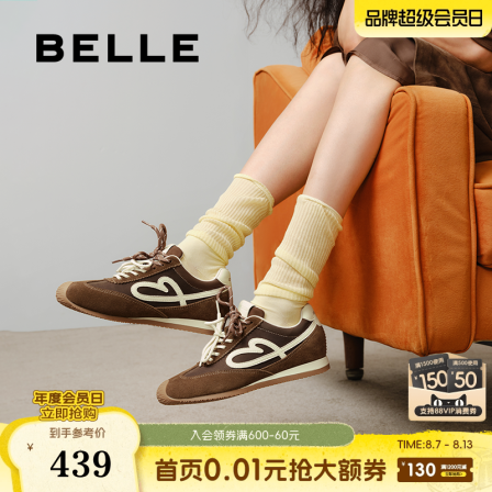 百丽女鞋复古流心糖歪头德训阿甘鞋内增高运动休闲板鞋E7H1DCM5预