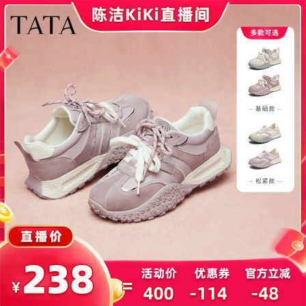 【超级88年中盛典】他她厚底休闲板鞋女鞋轻便运动松糕小白鞋