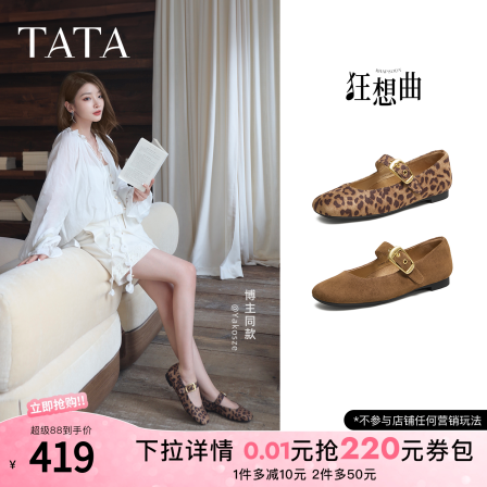 TATA他她女鞋狂想曲2025秋时尚百搭单鞋玛丽珍羊皮低跟鞋7H003CQ5