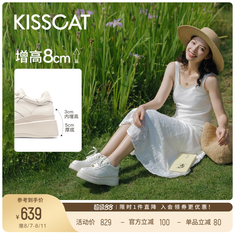 [沈月/秦岚同款]接吻猫[8cm内增高太妃糖]厚底德训鞋小白鞋主图