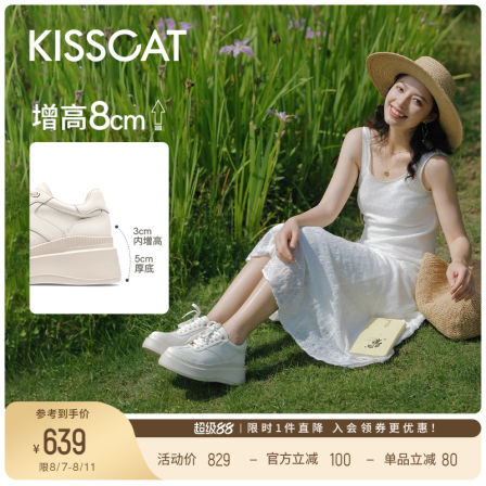 [沈月/秦岚同款]接吻猫[8cm内增高太妃糖]厚底德训鞋小白鞋