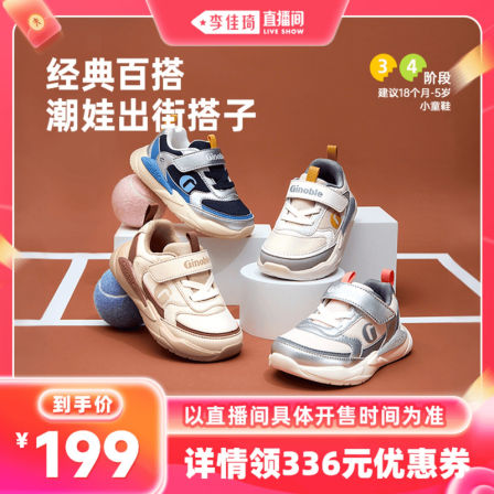 【直播专享】基诺浦2025秋新款童鞋学步鞋GW1803