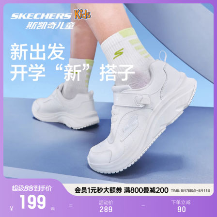 Skechers斯凯奇2025秋季新款儿童经典运动鞋女童休闲舒适小白鞋