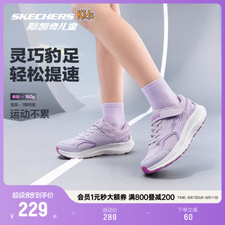 Skechers斯凯奇猎豹跑鞋儿童高弹减震专业跑鞋女童轻盈舒适运动鞋