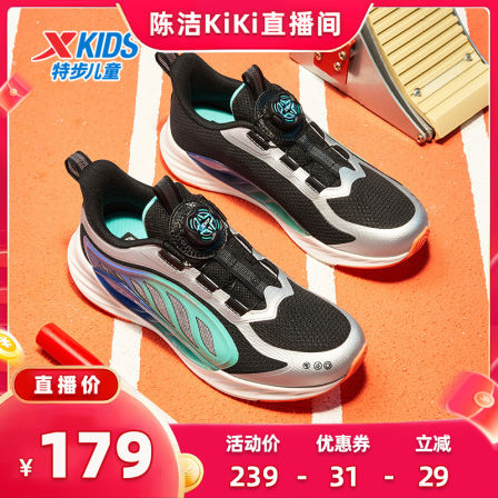 【氢风8.0护足跑鞋】特步儿童运动鞋男童跑鞋旋转纽扣女童鞋子