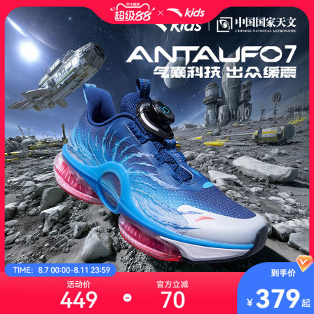 安踏儿童运动鞋UFO7跑鞋男童鞋子2025秋季新款大童专业跑步鞋纽扣