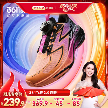飞速2.0|361童鞋男童跑鞋秋季新款透气儿童运动专业体考鞋子女童