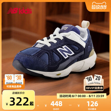 Newbalance nb官方童鞋 0~4岁小童秋季新品护趾舒适学步鞋878