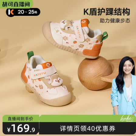卡特兔小K盾宝宝童鞋2025秋季女童新款婴儿鞋防滑男童儿童学步鞋