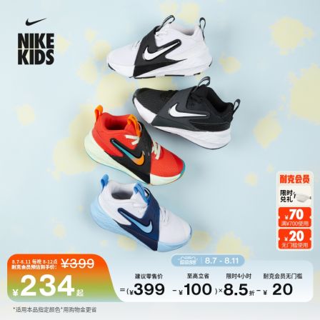 Nike耐克官方男女童TEAM HUSTLE D 12幼童运动鞋夏季易穿脱HF6280