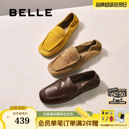董洁同款百丽肉桂卷一脚蹬乐福鞋女2025新款豆豆单鞋子E1W1DCA5