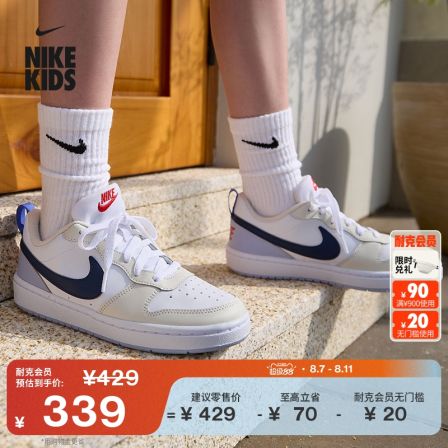 耐克酷菠萝大童板鞋男女童运动鞋官方NIKE COURT BOROUGH IM3384