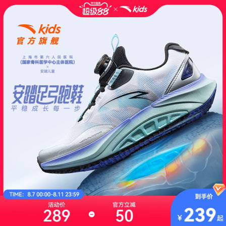 安踏儿童足弓跑鞋2025秋季新款男大童鞋子运动鞋专业跑步鞋男童鞋