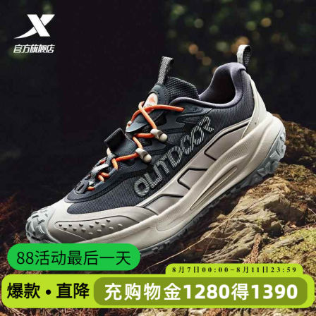 特步飞石2.0丨徒步跑鞋男鞋黑色耐磨户外越野运动鞋休闲鞋登山鞋