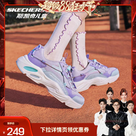 Skechers斯凯奇儿童陨星熊女童复古潮流休闲鞋轻盈透气休闲运动鞋