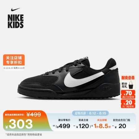 Nike耐克官方男女童TERRA MANTA大童运动鞋夏季透气轻便HV9702