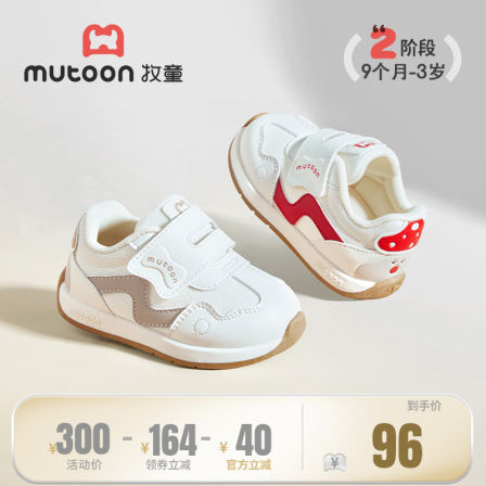 牧童儿童学步鞋2025秋新款男童婴儿软底防滑小蘑菇宝宝鞋女童透气