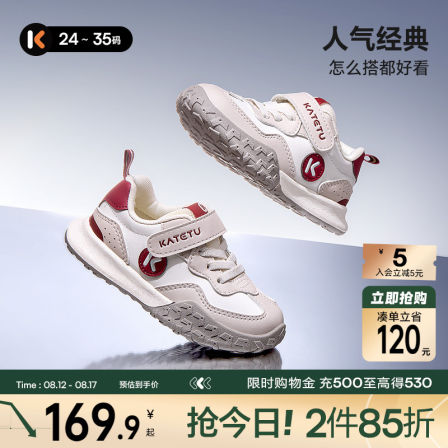 卡特兔童鞋儿童男童2025秋季新款软底防滑女童鞋子跑步鞋运动鞋