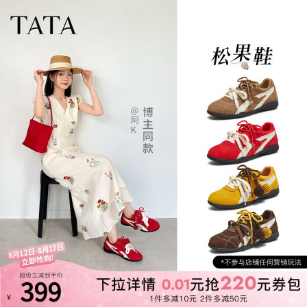 松果鞋TATA他她女鞋2025秋新款鞋子红色德训鞋运动阿甘鞋GTY01CM5