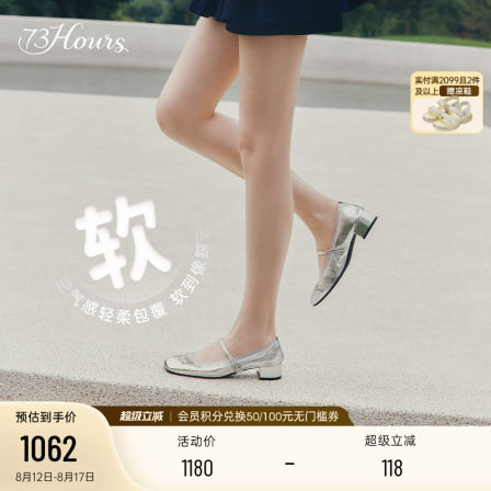 徐若晗同款73hours女鞋可露丽2025秋季新款法式芭蕾玛丽珍小皮鞋